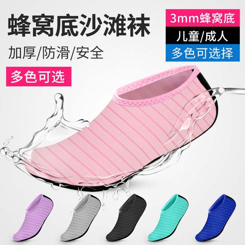 Women Shoes Must Have - รองเท้าน้ําสําหรับผู้หญิงผู้ชาย Quick-DRY Aqua ถุงเท้าว่ายน้ําชายหาด Barefoot โยคะออกกําลังกาย